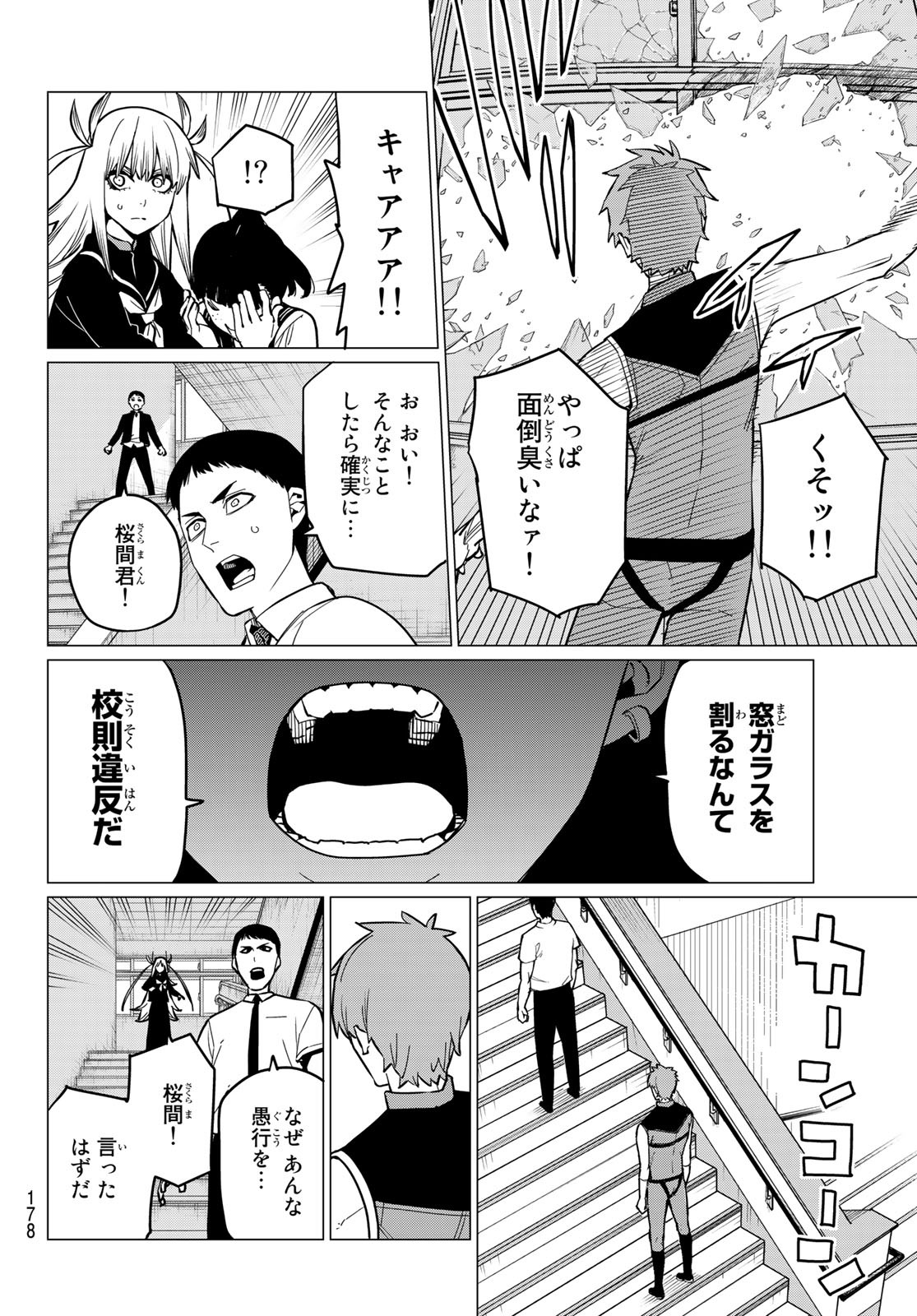 Sentai Daishikkaku Chap 67 - Next Chap 68