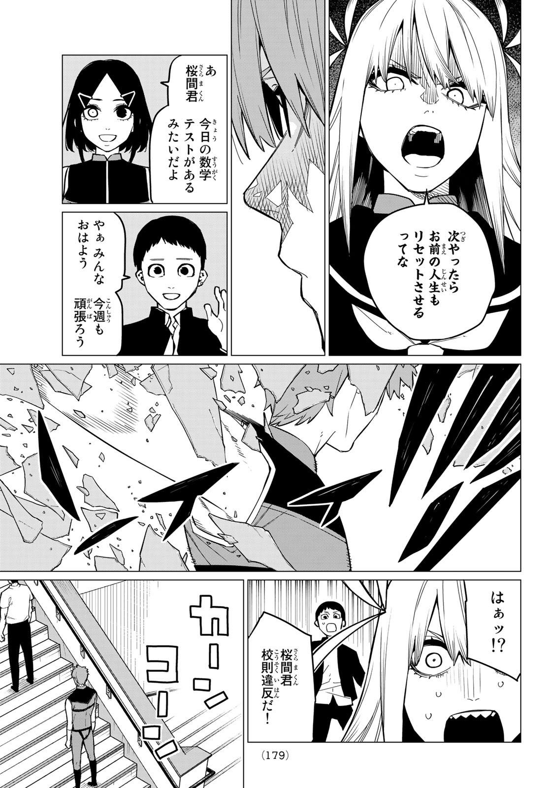 Sentai Daishikkaku Chap 67 - Next Chap 68