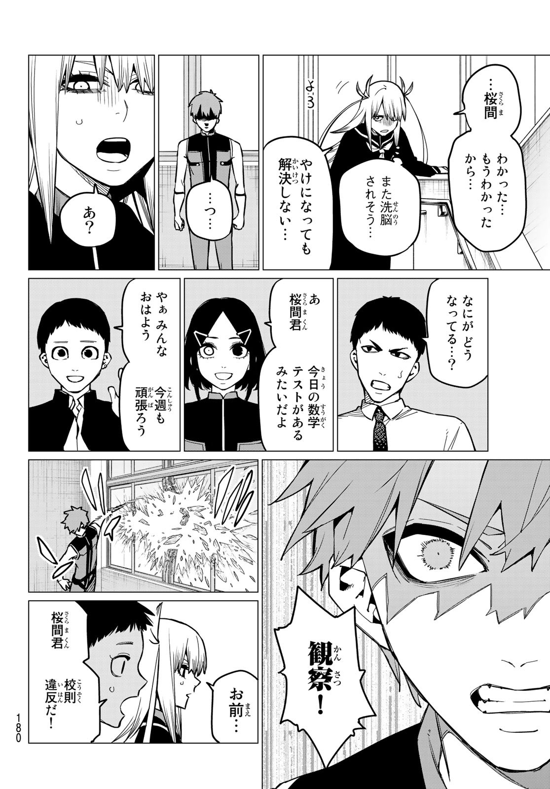 Sentai Daishikkaku Chap 67 - Next Chap 68