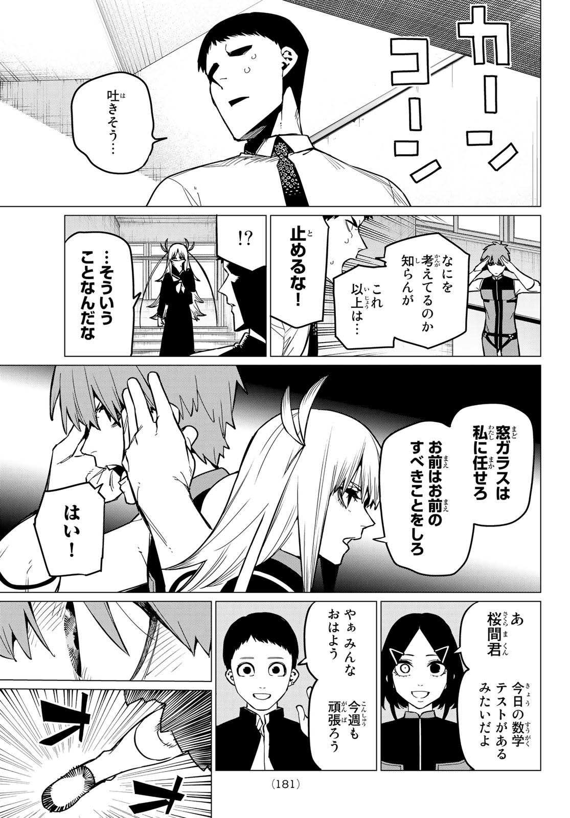 Sentai Daishikkaku Chap 67 - Next Chap 68