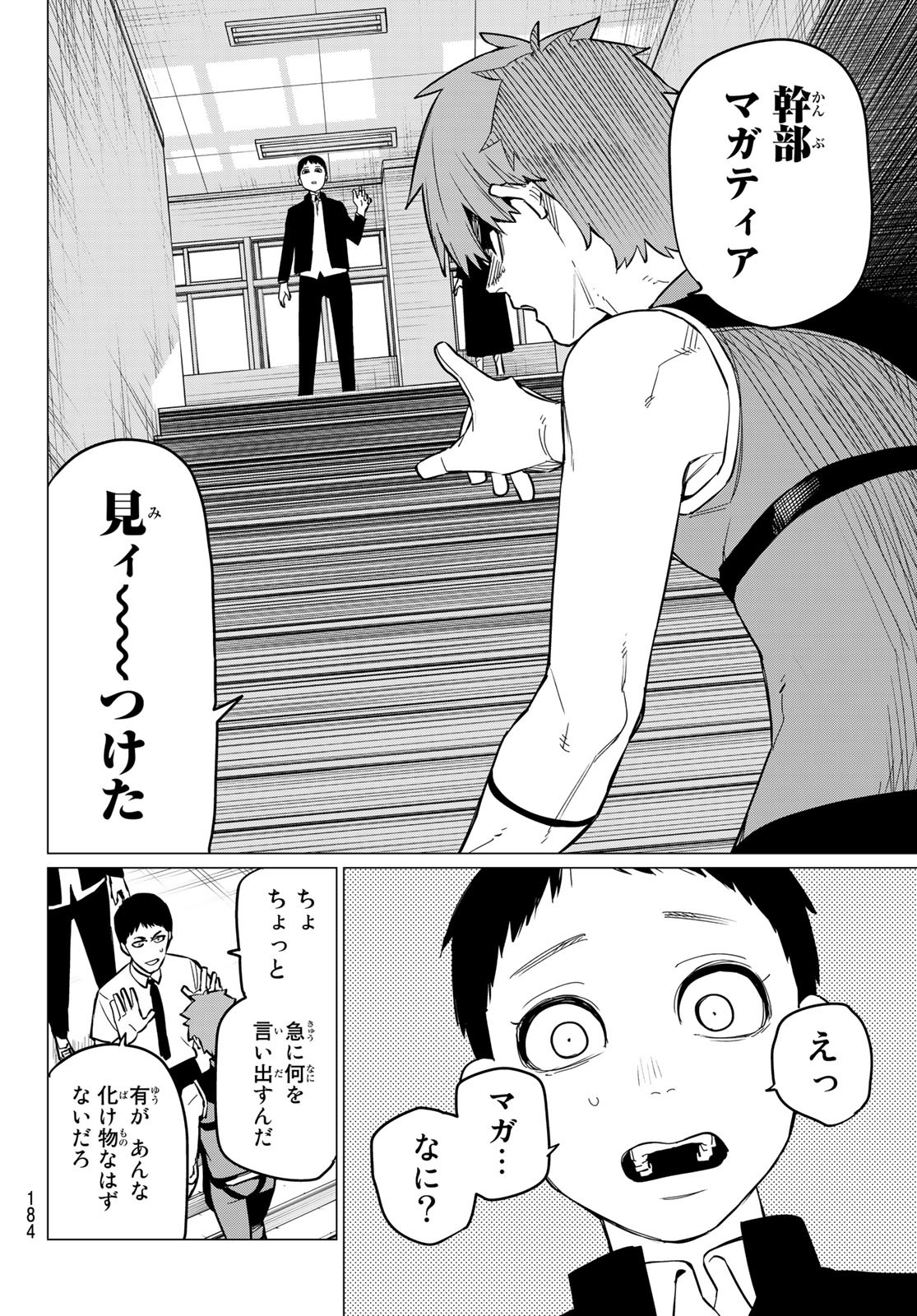 Sentai Daishikkaku Chap 67 - Next Chap 68