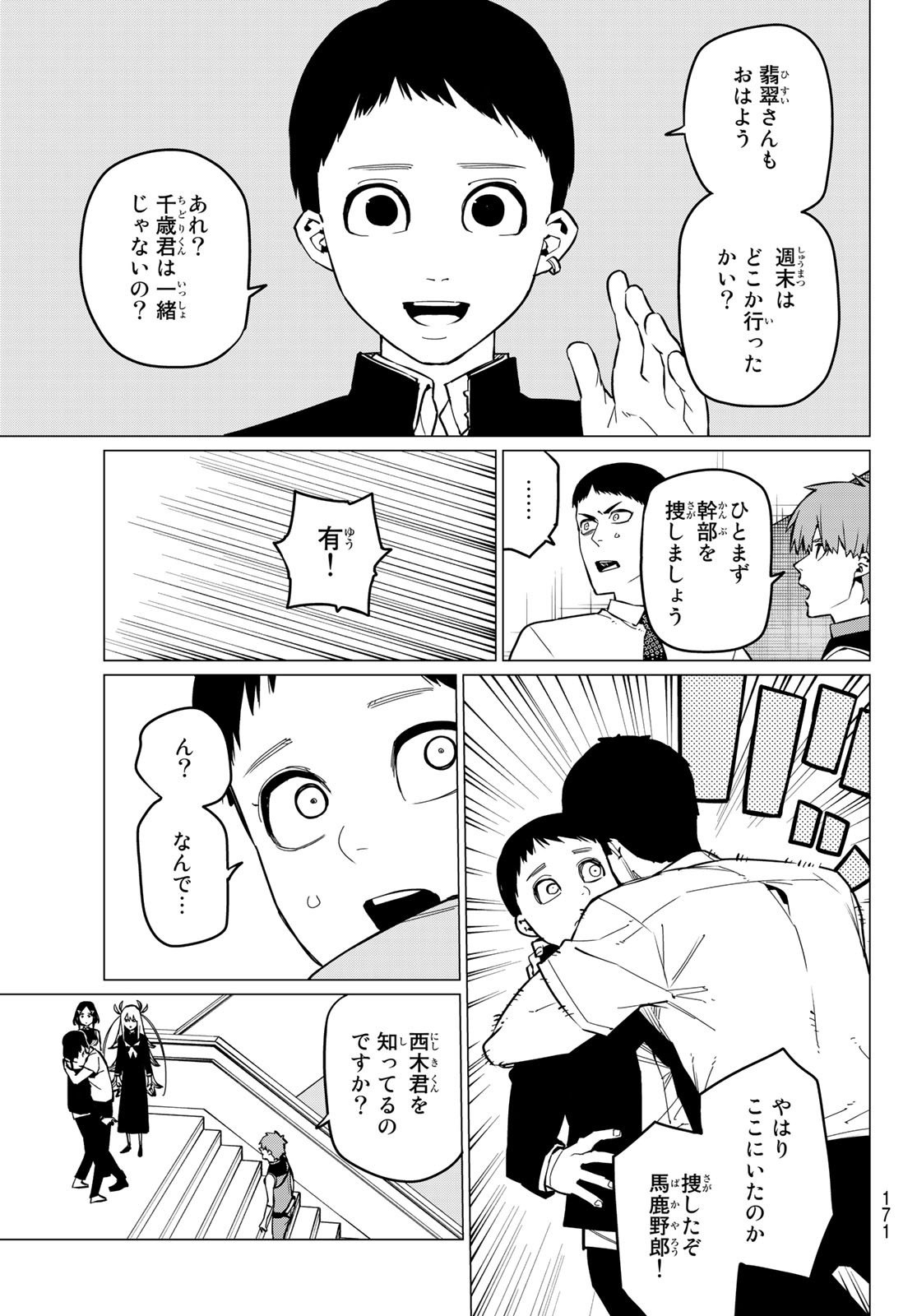 Sentai Daishikkaku Chap 67 - Next Chap 68