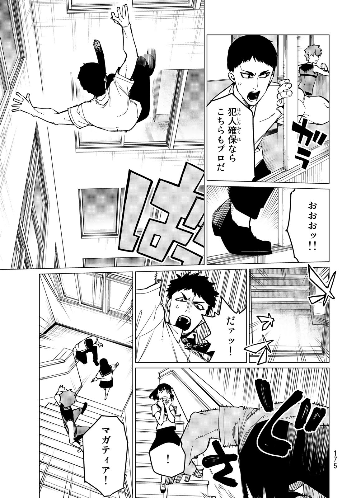 Sentai Daishikkaku Chap 67 - Next Chap 68