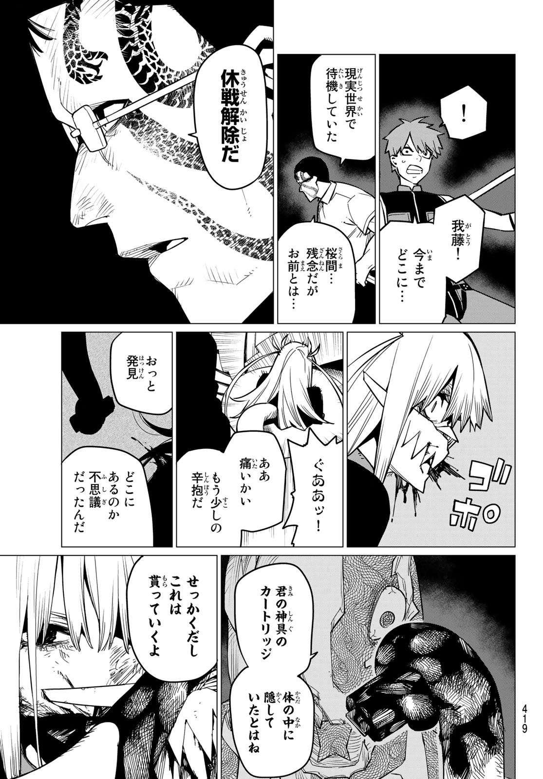 Sentai Daishikkaku Chap 68 - Next Chap 69
