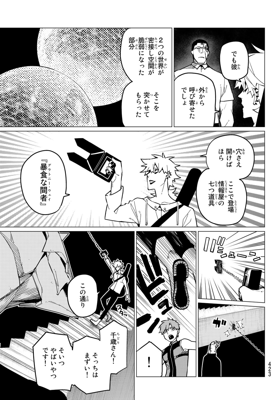 Sentai Daishikkaku Chap 68 - Next Chap 69