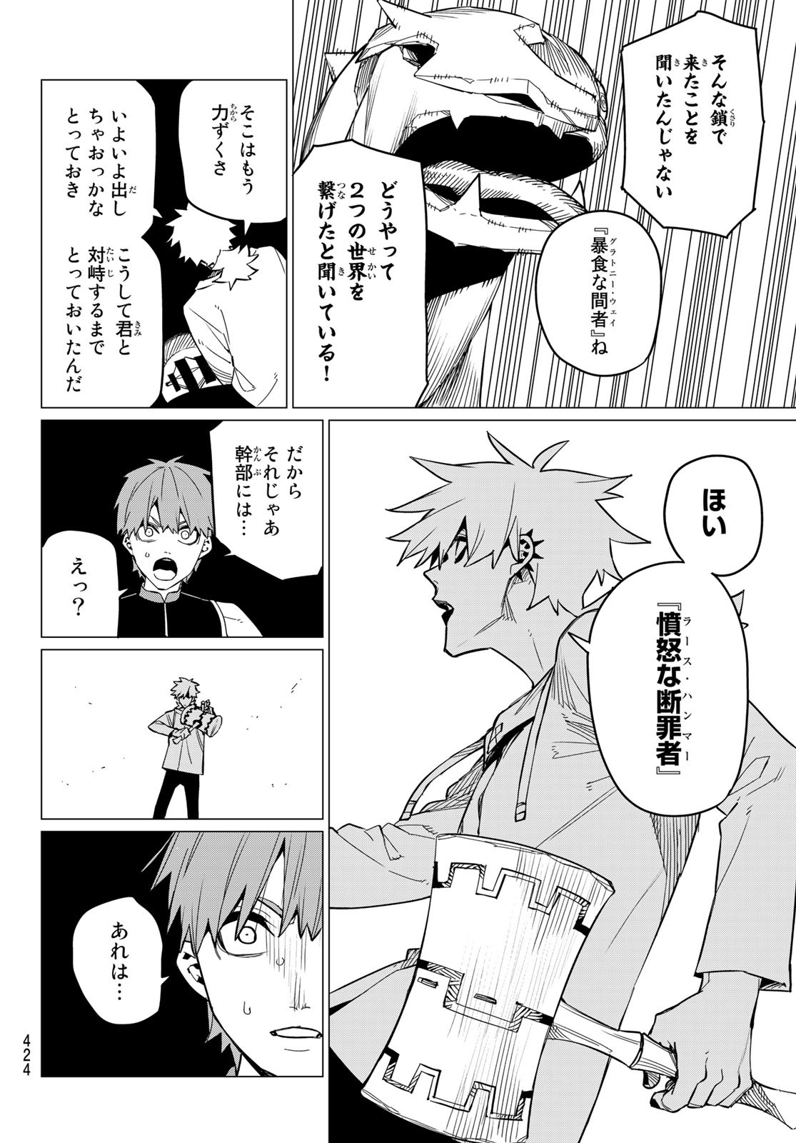 Sentai Daishikkaku Chap 68 - Next Chap 69