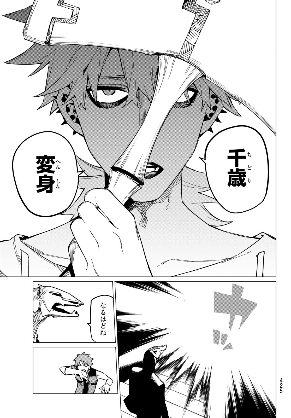 Sentai Daishikkaku Chap 68 - Next Chap 69