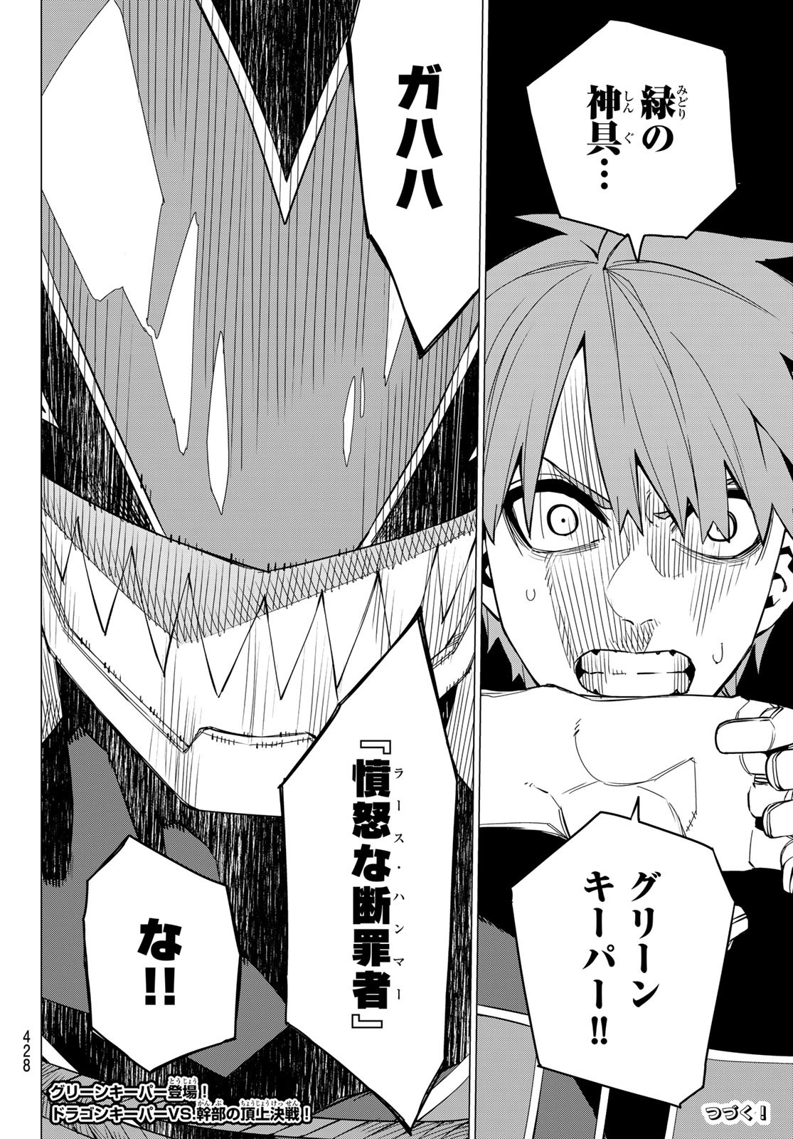 Sentai Daishikkaku Chap 68 - Next Chap 69