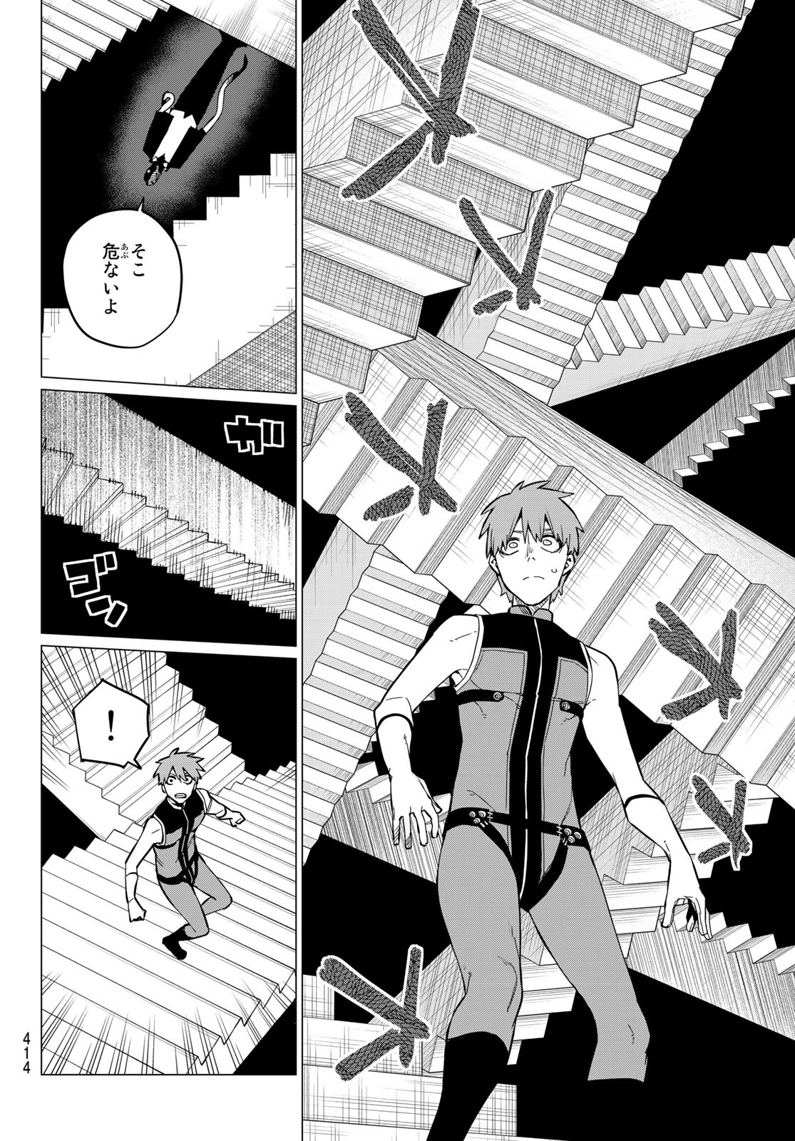 Sentai Daishikkaku Chap 68 - Next Chap 69