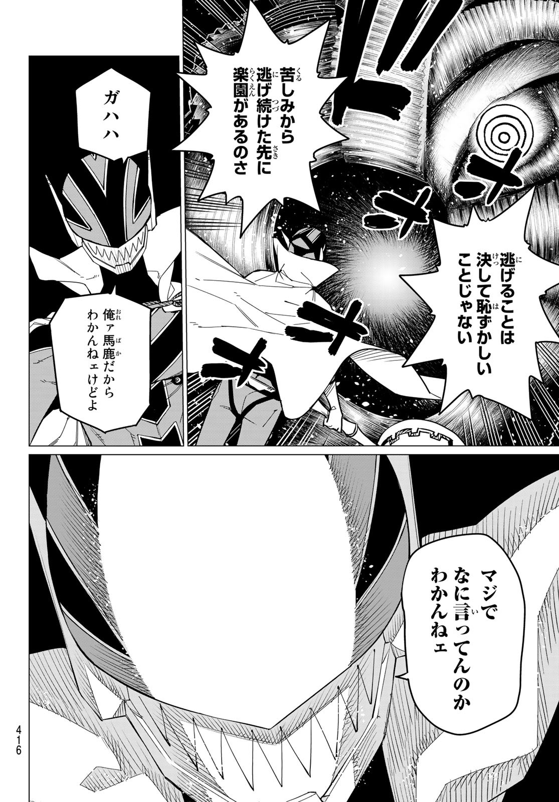 Sentai Daishikkaku Chap 69 - Next Chap 70