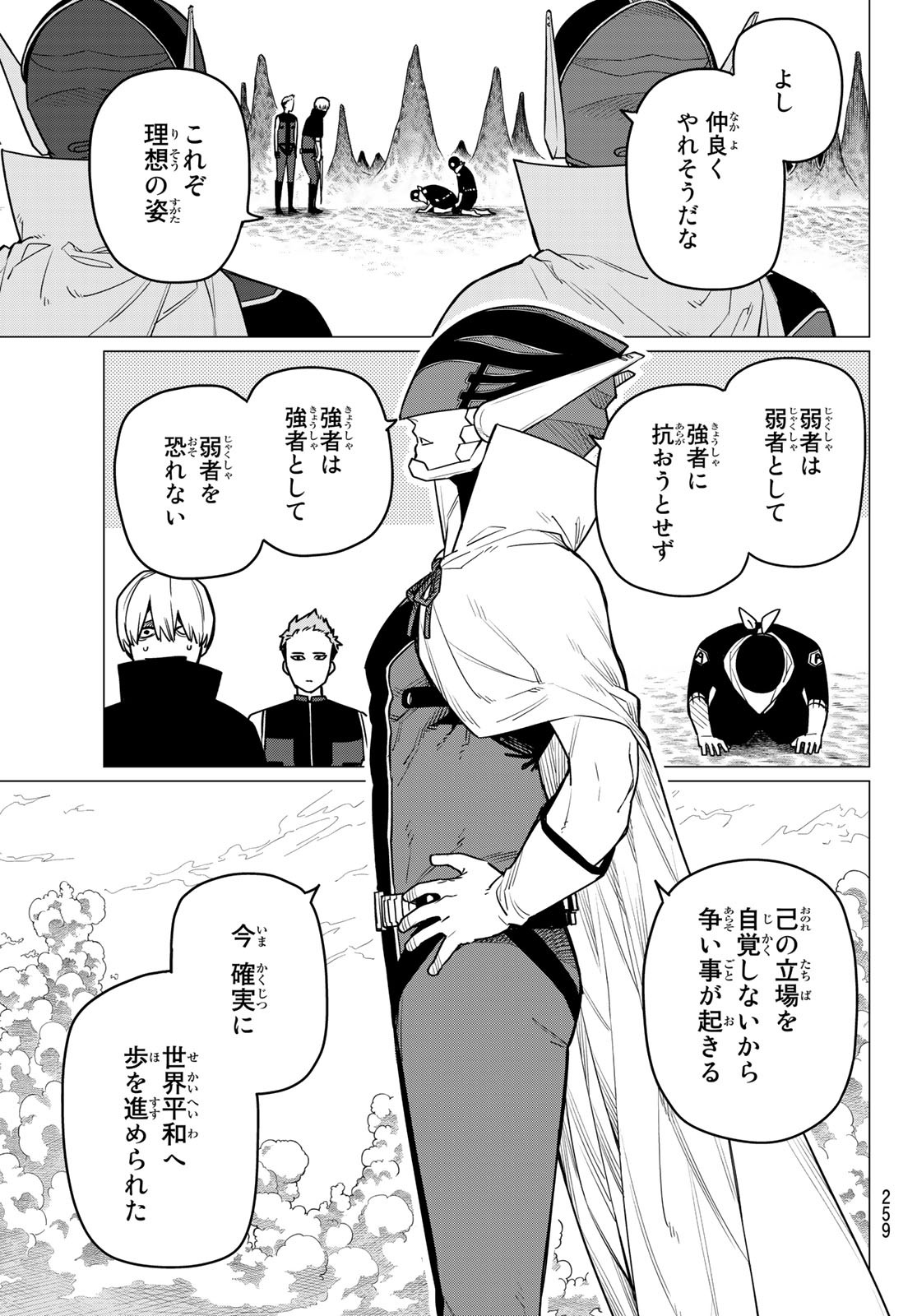 Sentai Daishikkaku Chap 7 - Next Chap 8