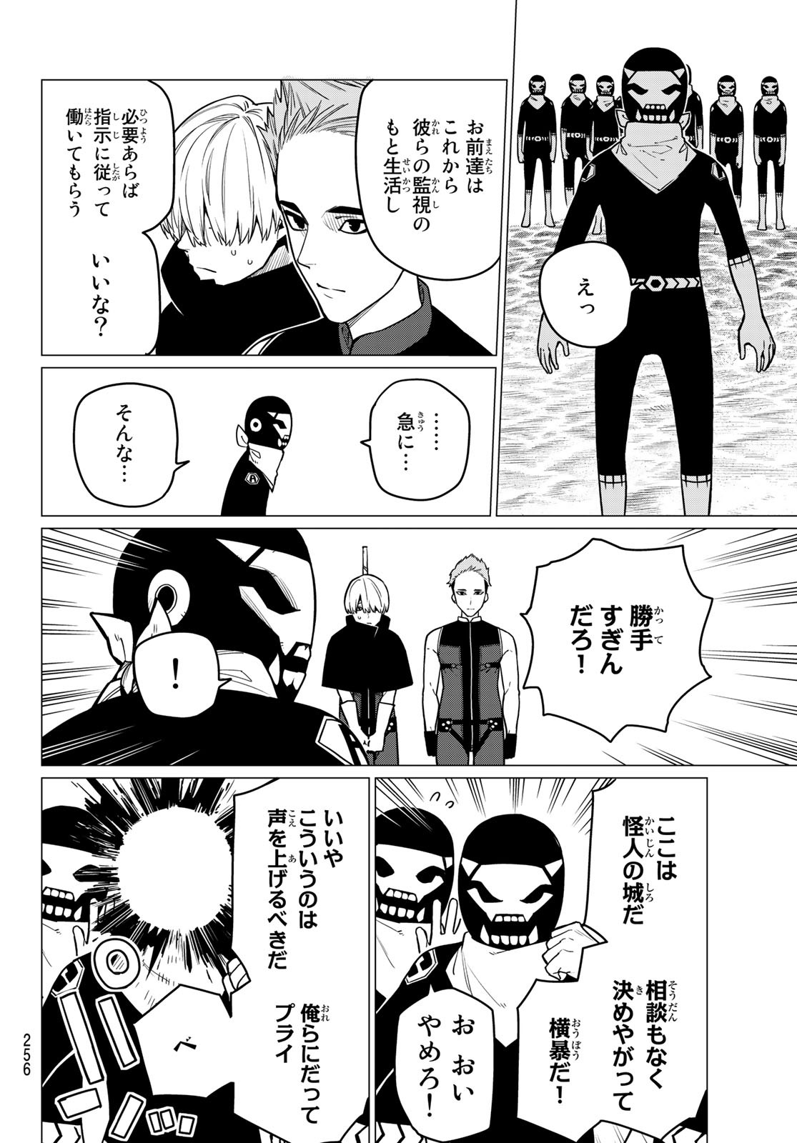 Sentai Daishikkaku Chap 7 - Next Chap 8