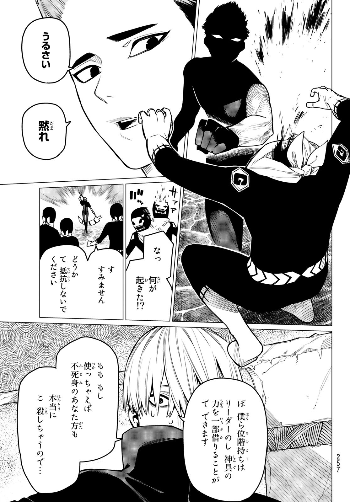 Sentai Daishikkaku Chap 7 - Next Chap 8