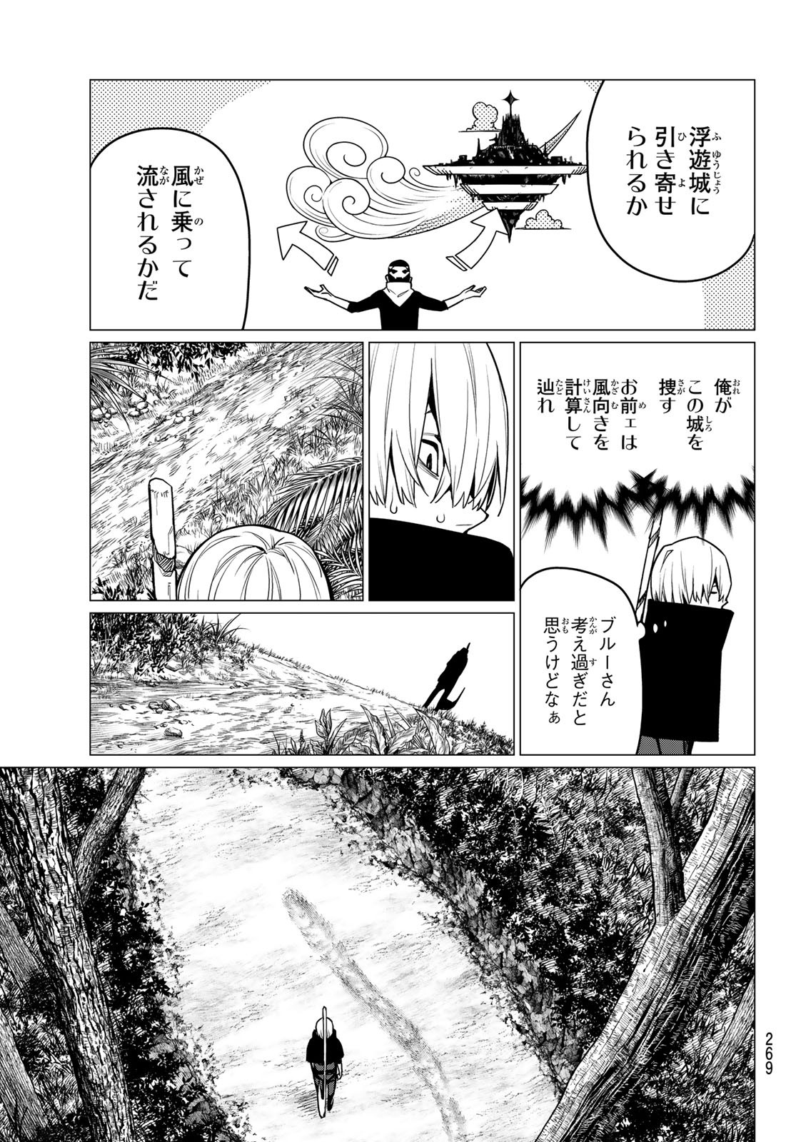 Sentai Daishikkaku Chap 7 - Next Chap 8