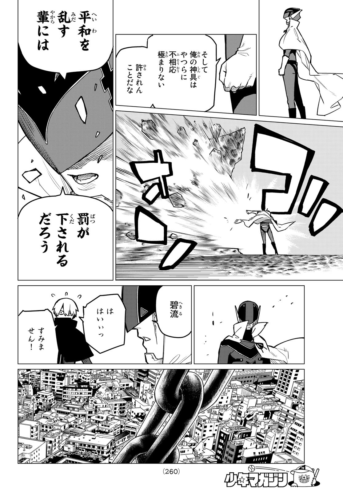 Sentai Daishikkaku Chap 7 - Next Chap 8
