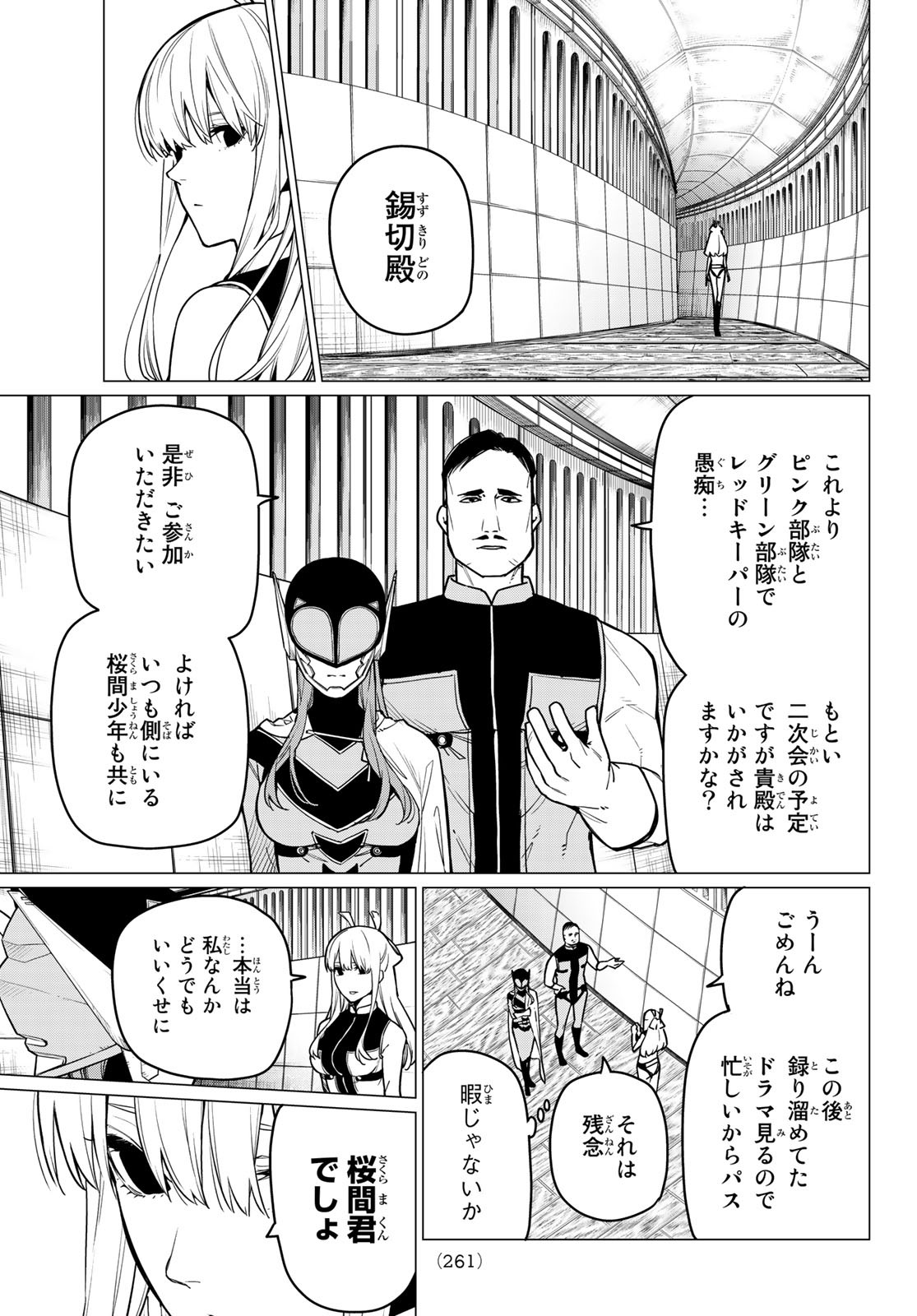Sentai Daishikkaku Chap 7 - Next Chap 8