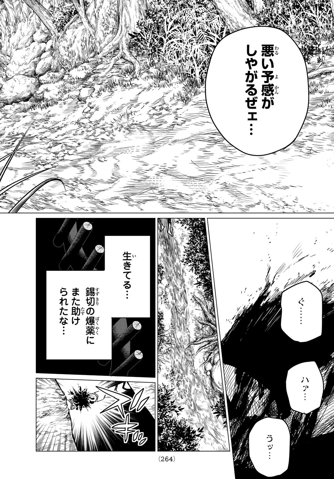 Sentai Daishikkaku Chap 7 - Next Chap 8