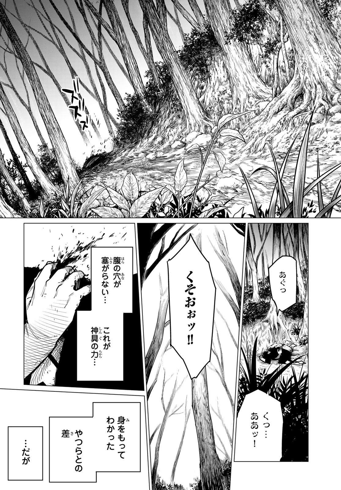 Sentai Daishikkaku Chap 7 - Next Chap 8