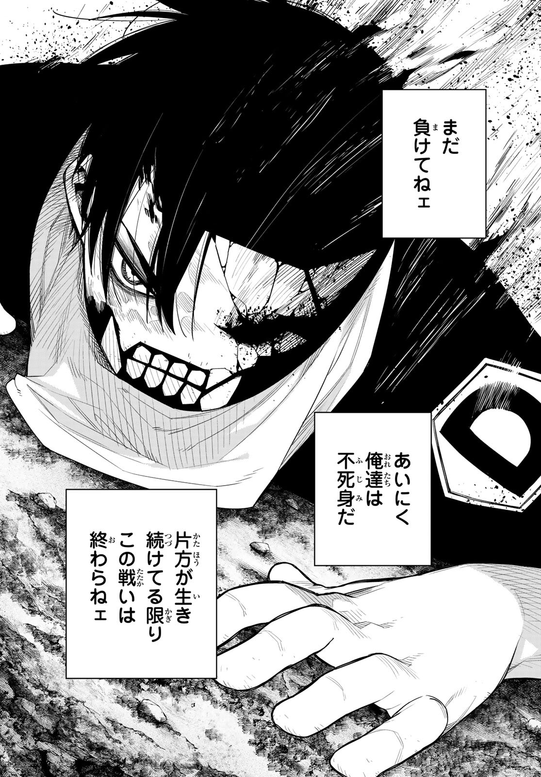 Sentai Daishikkaku Chap 7 - Next Chap 8