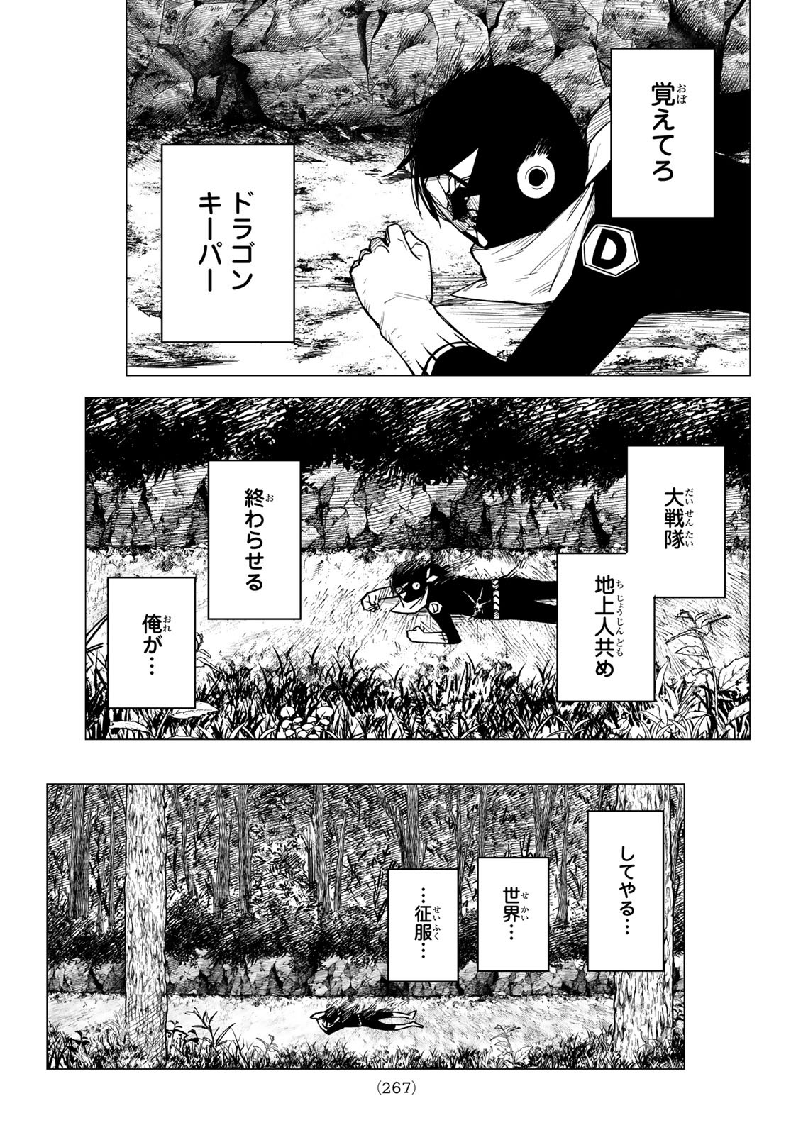 Sentai Daishikkaku Chap 7 - Next Chap 8