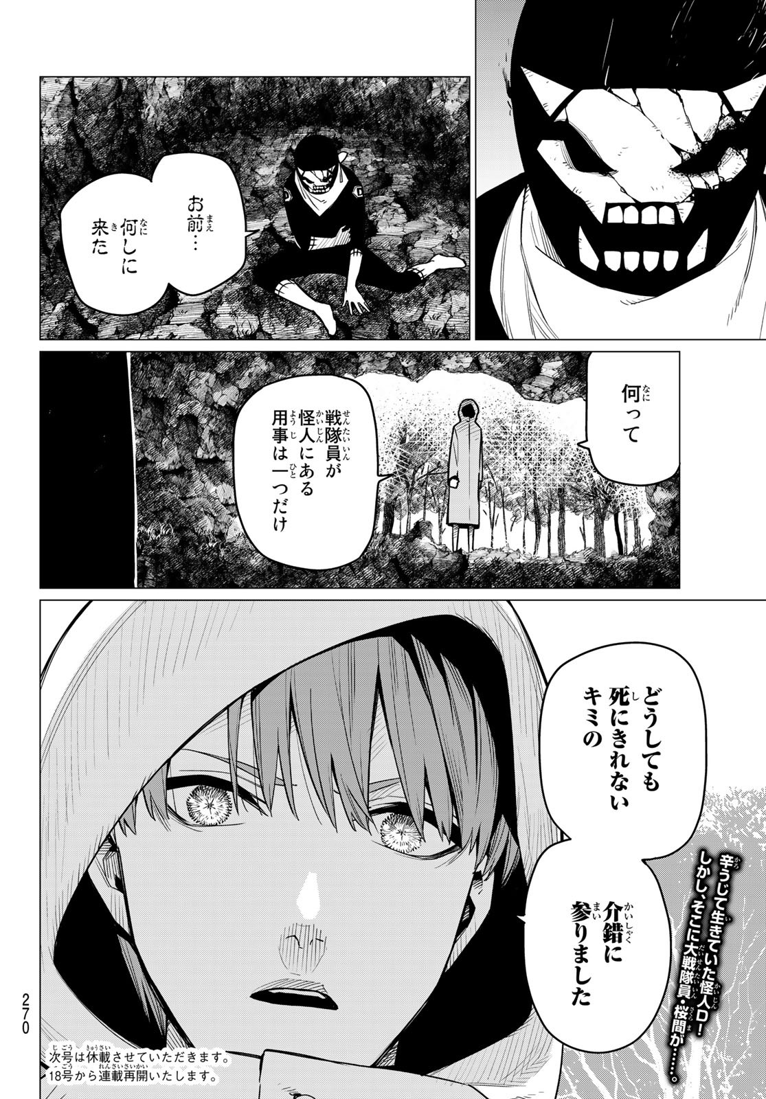 Sentai Daishikkaku Chap 7 - Next Chap 8