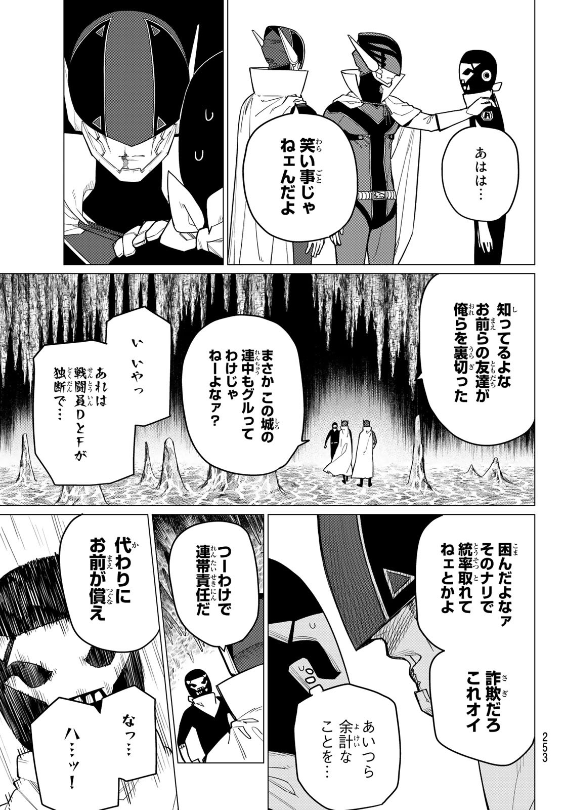 Sentai Daishikkaku Chap 7 - Next Chap 8