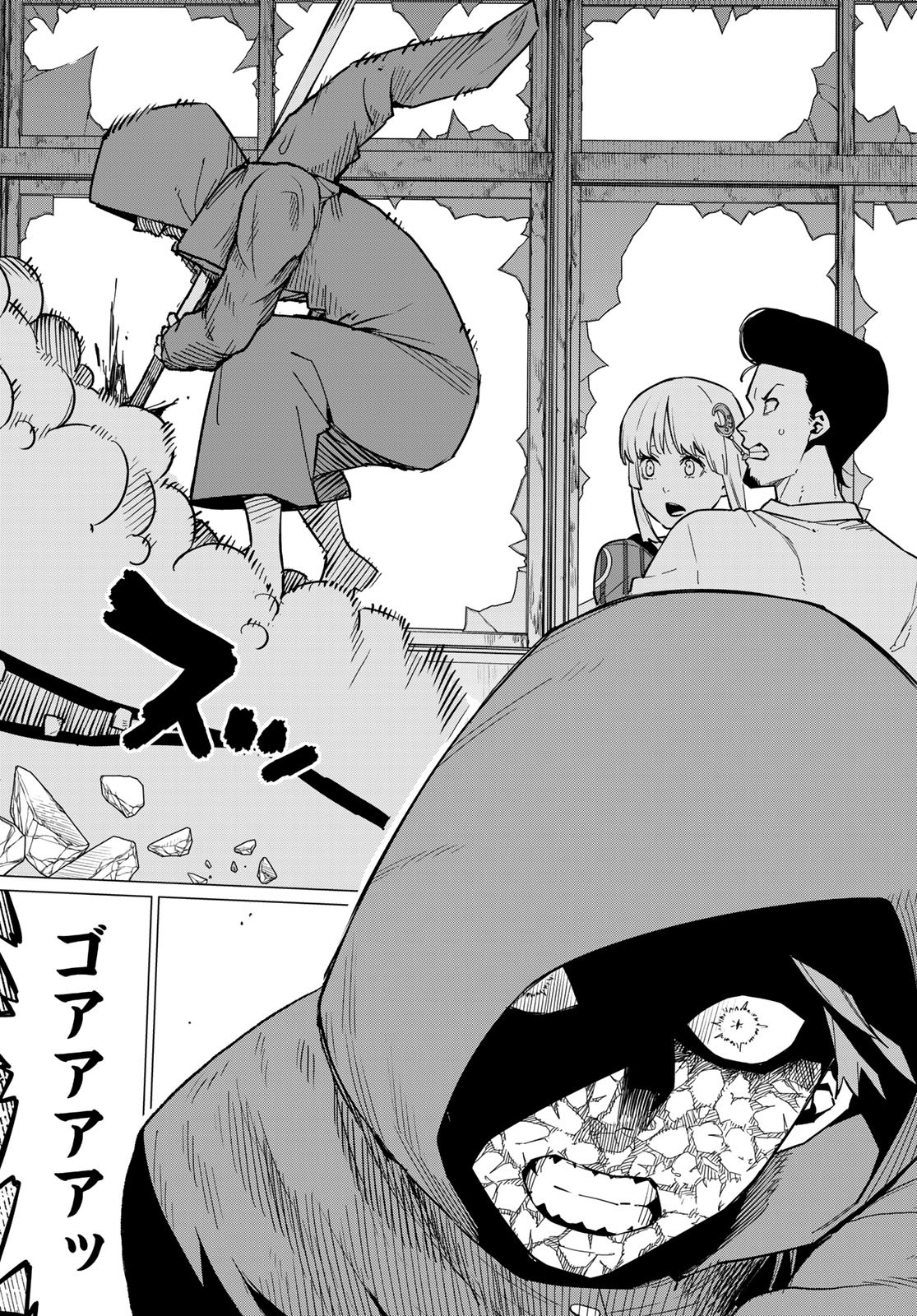 Sentai Daishikkaku Chap 73 - Next Chap 74