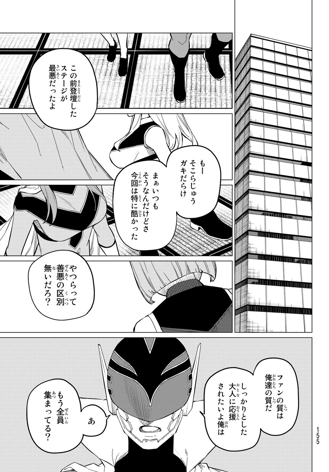Sentai Daishikkaku Chap 73 - Next Chap 74