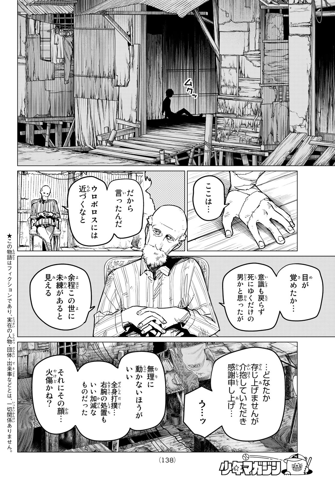 Sentai Daishikkaku Chap 73 - Next Chap 74
