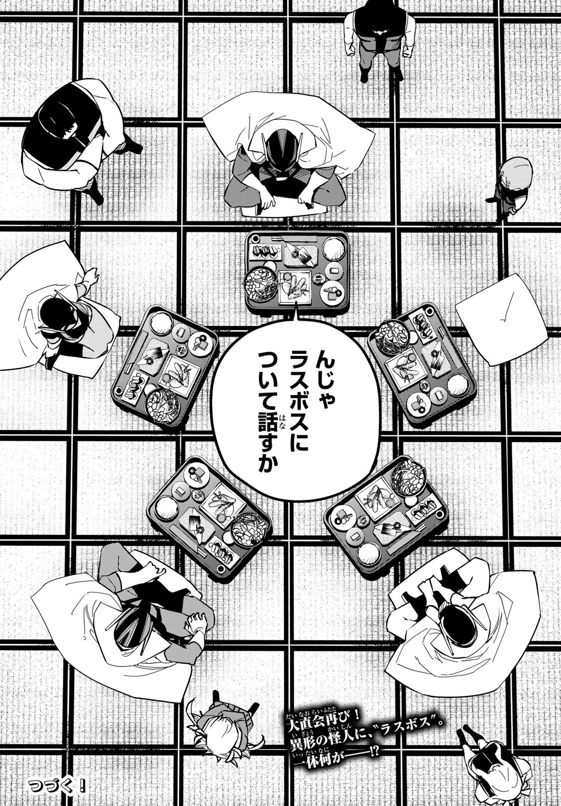 Sentai Daishikkaku Chap 73 - Next Chap 74