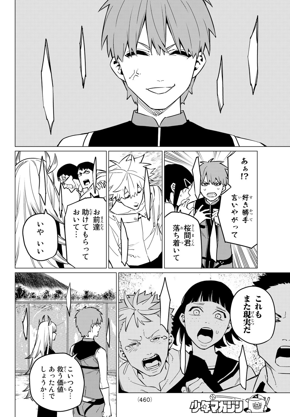 Sentai Daishikkaku Chap 70 - Next Chap 71