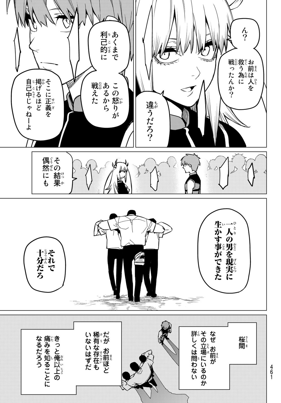 Sentai Daishikkaku Chap 70 - Next Chap 71
