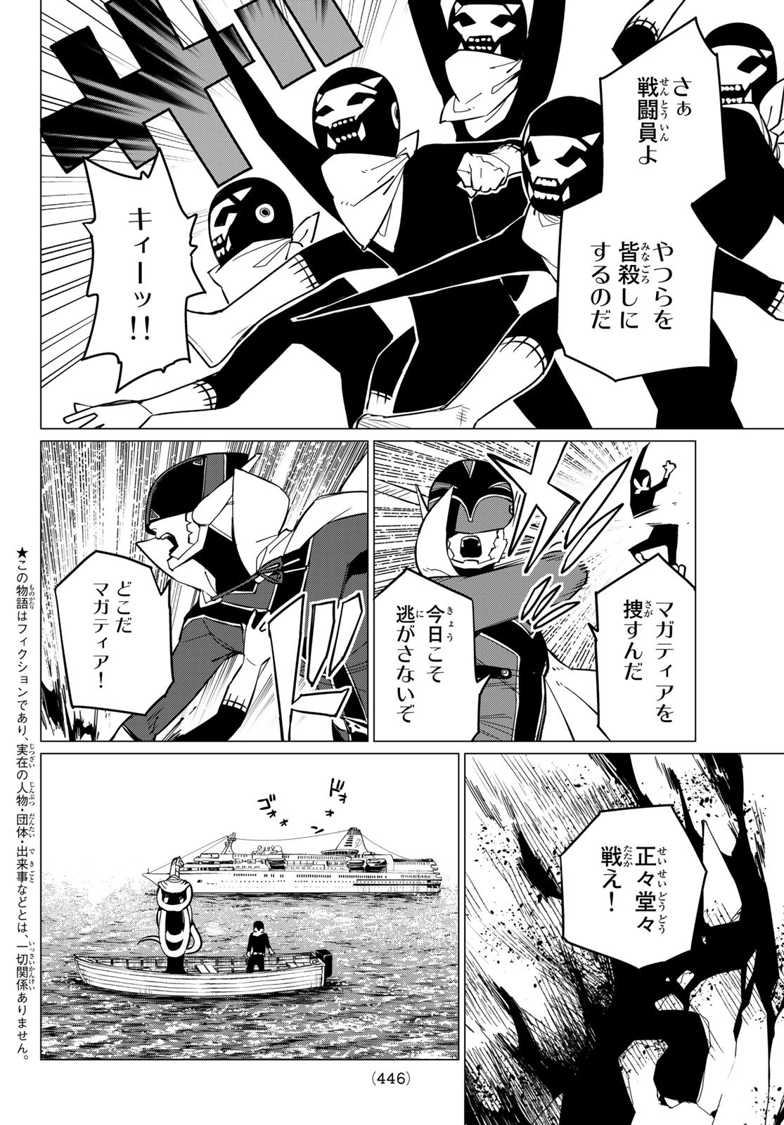 Sentai Daishikkaku Chap 70 - Next Chap 71
