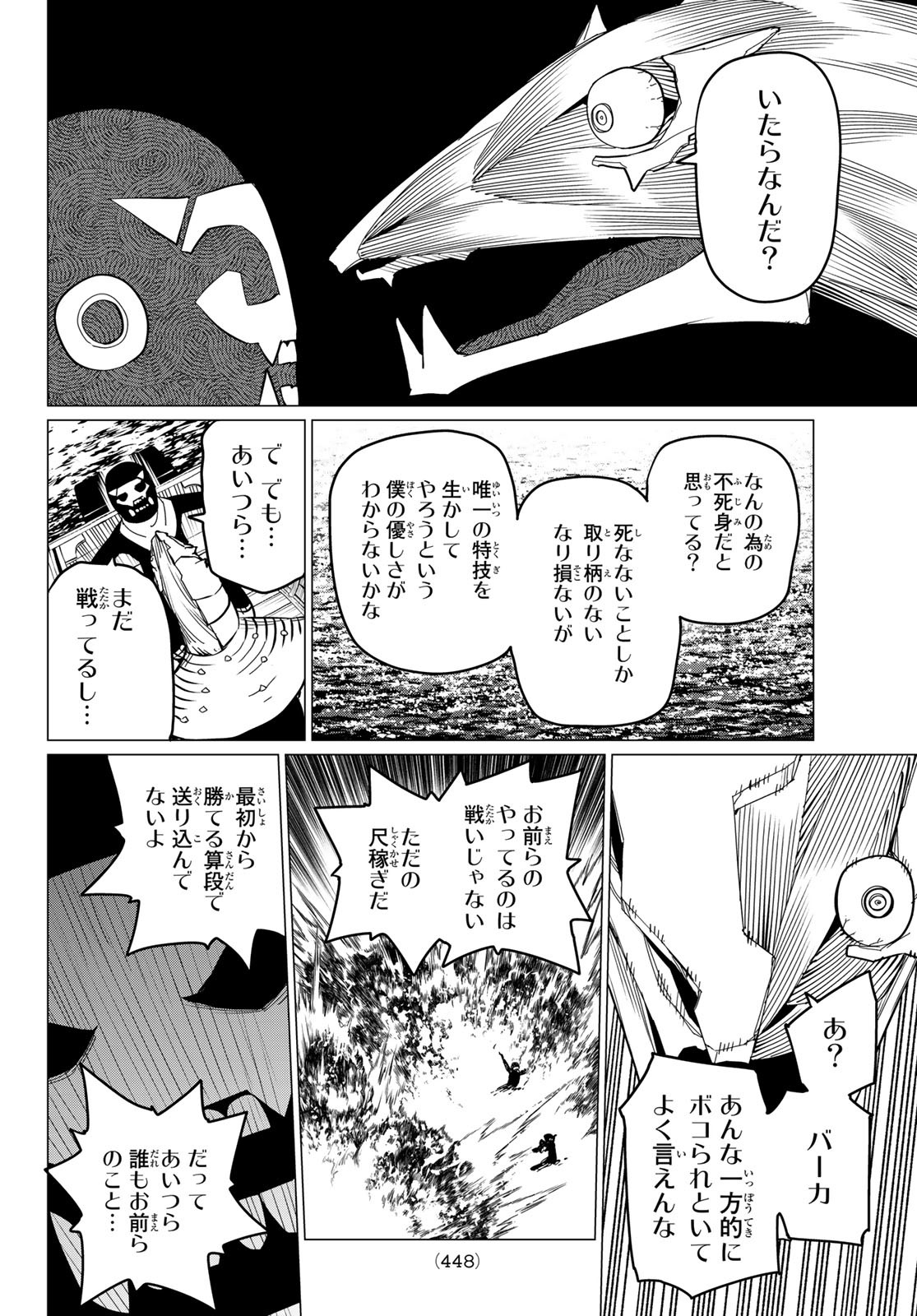 Sentai Daishikkaku Chap 70 - Next Chap 71