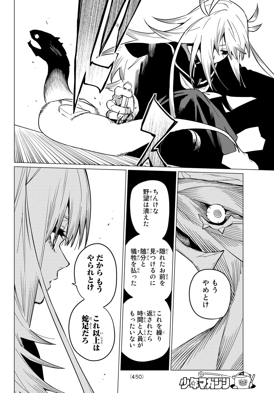 Sentai Daishikkaku Chap 70 - Next Chap 71