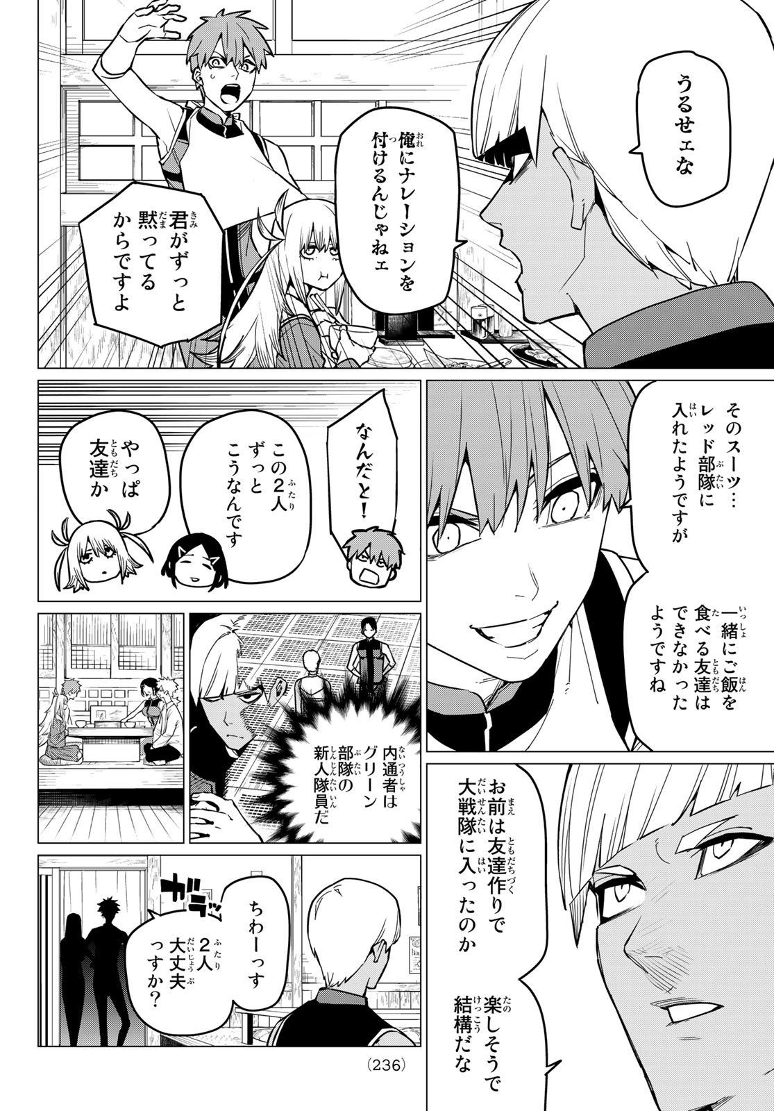 Sentai Daishikkaku Chap 71 - Next Chap 72