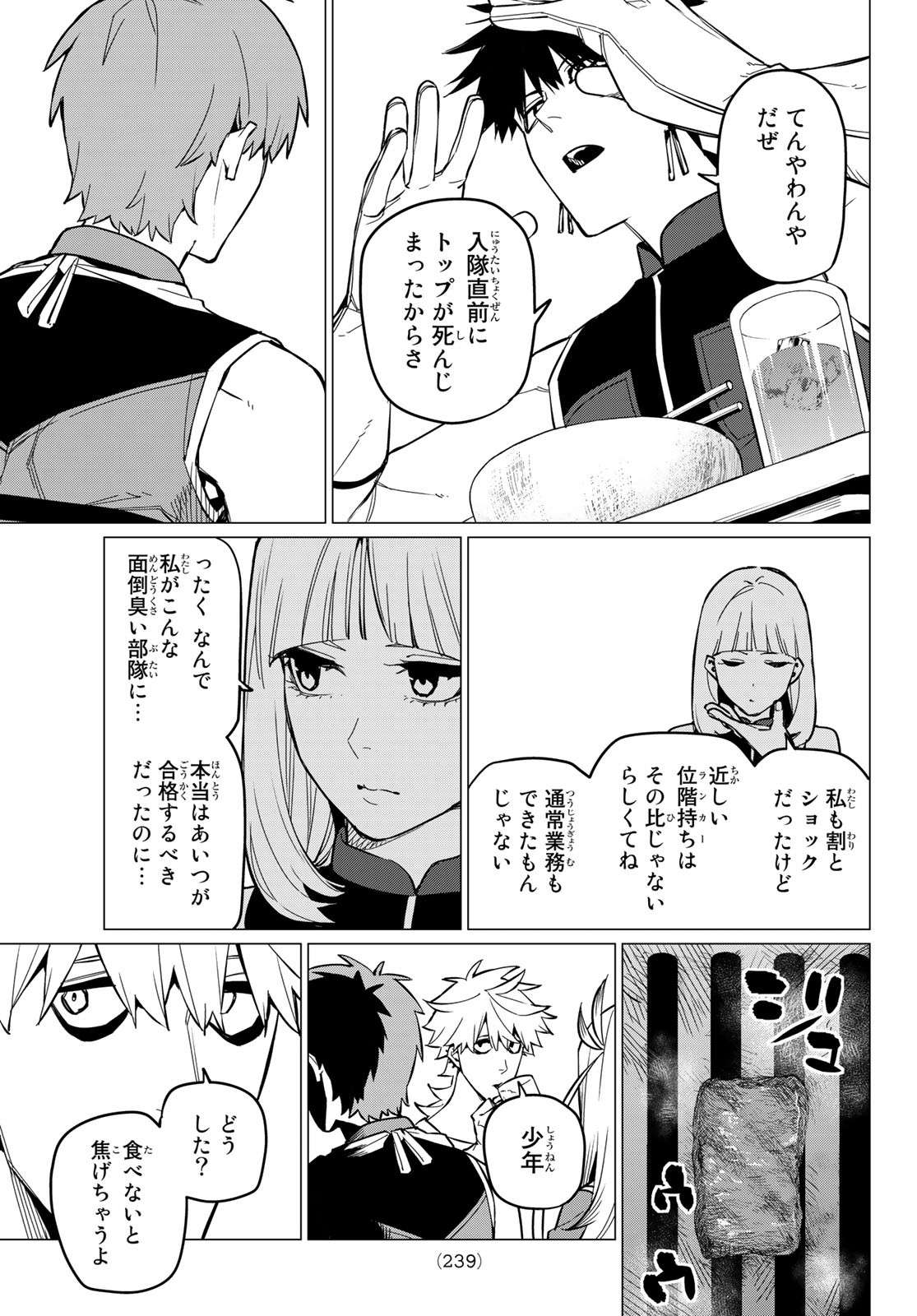 Sentai Daishikkaku Chap 71 - Next Chap 72