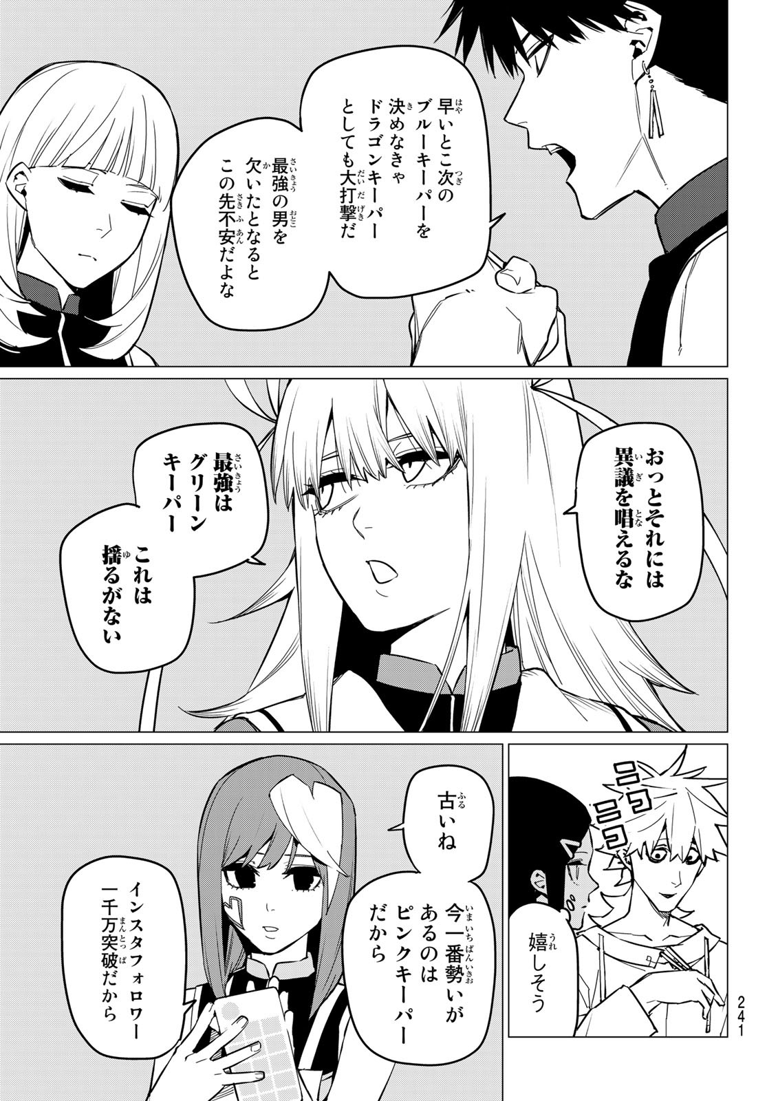 Sentai Daishikkaku Chap 71 - Next Chap 72