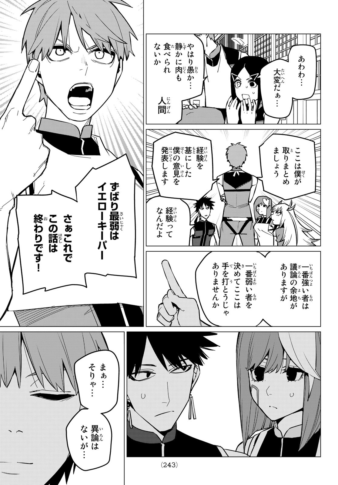 Sentai Daishikkaku Chap 71 - Next Chap 72