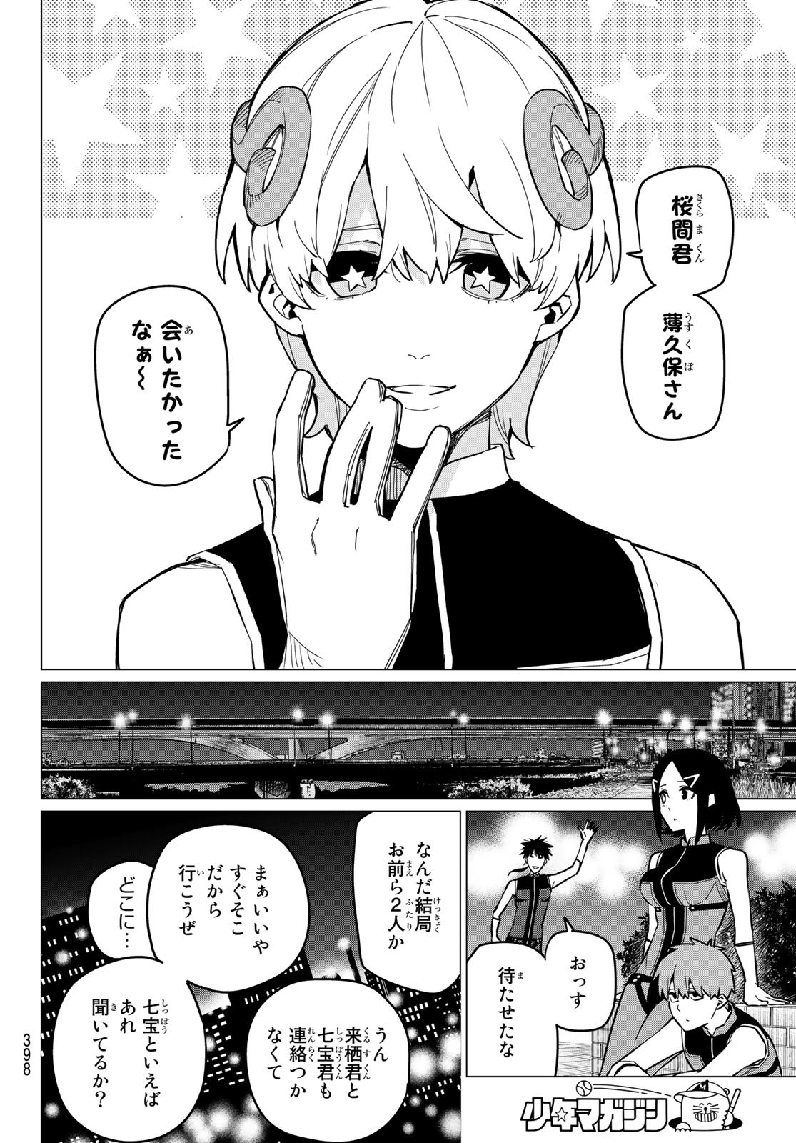 Sentai Daishikkaku Chap 72 - Next Chap 73