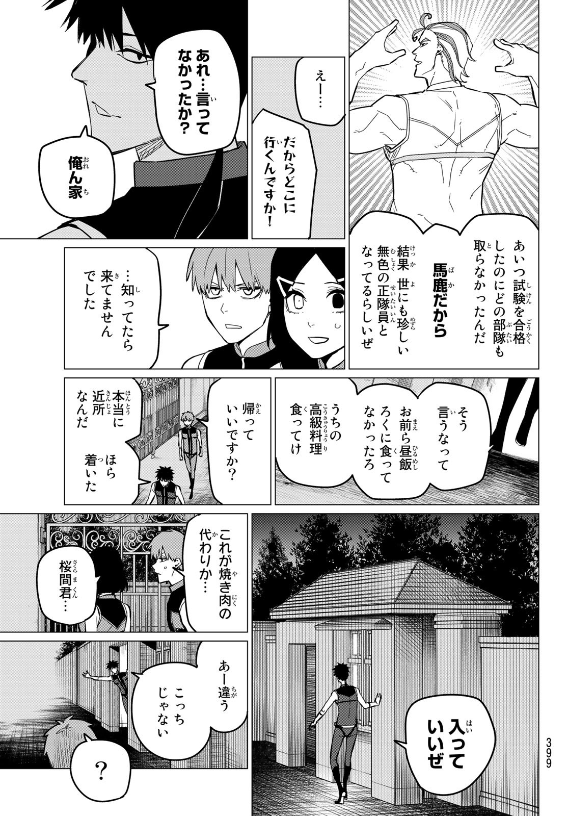 Sentai Daishikkaku Chap 72 - Next Chap 73