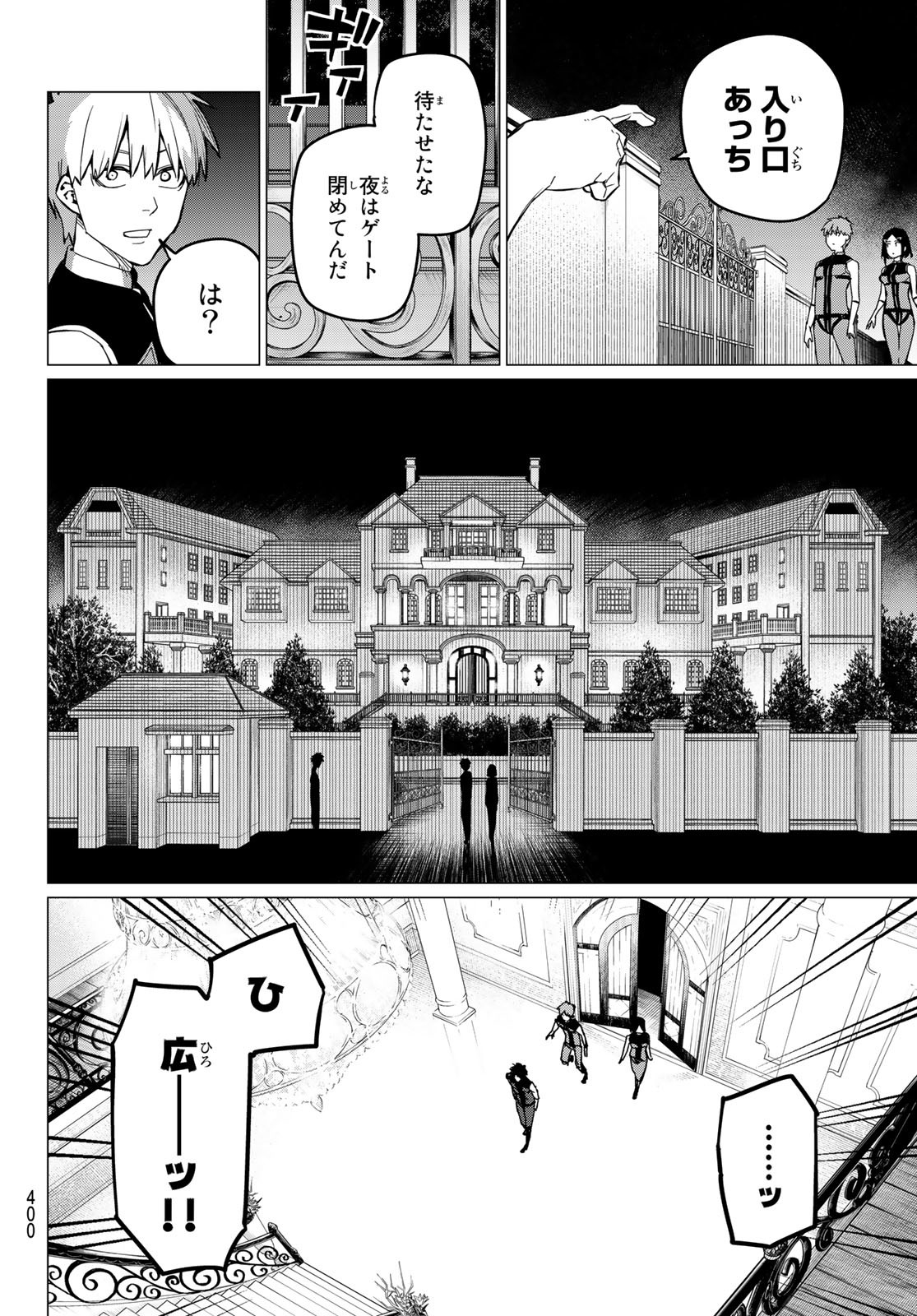 Sentai Daishikkaku Chap 72 - Next Chap 73
