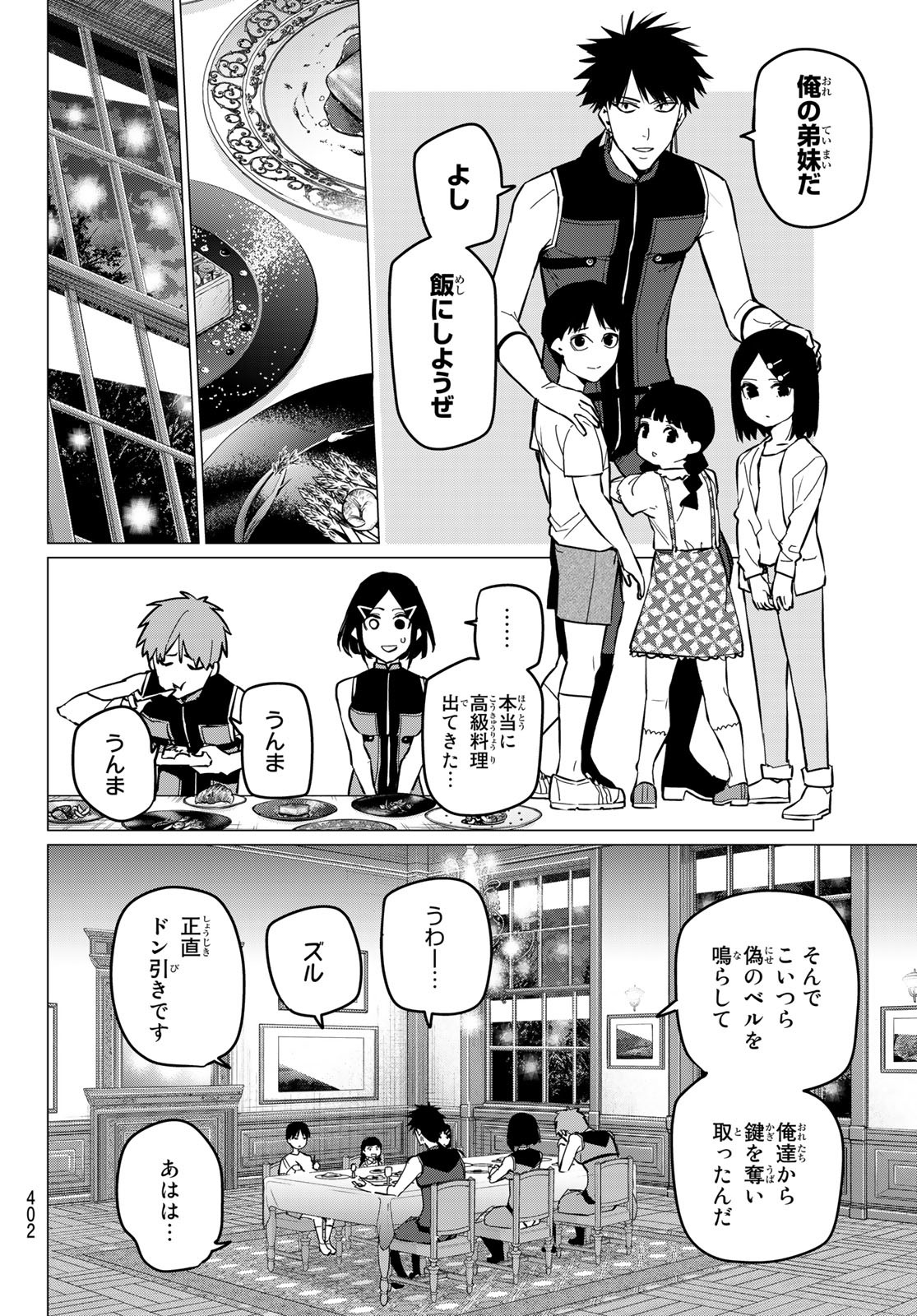 Sentai Daishikkaku Chap 72 - Next Chap 73