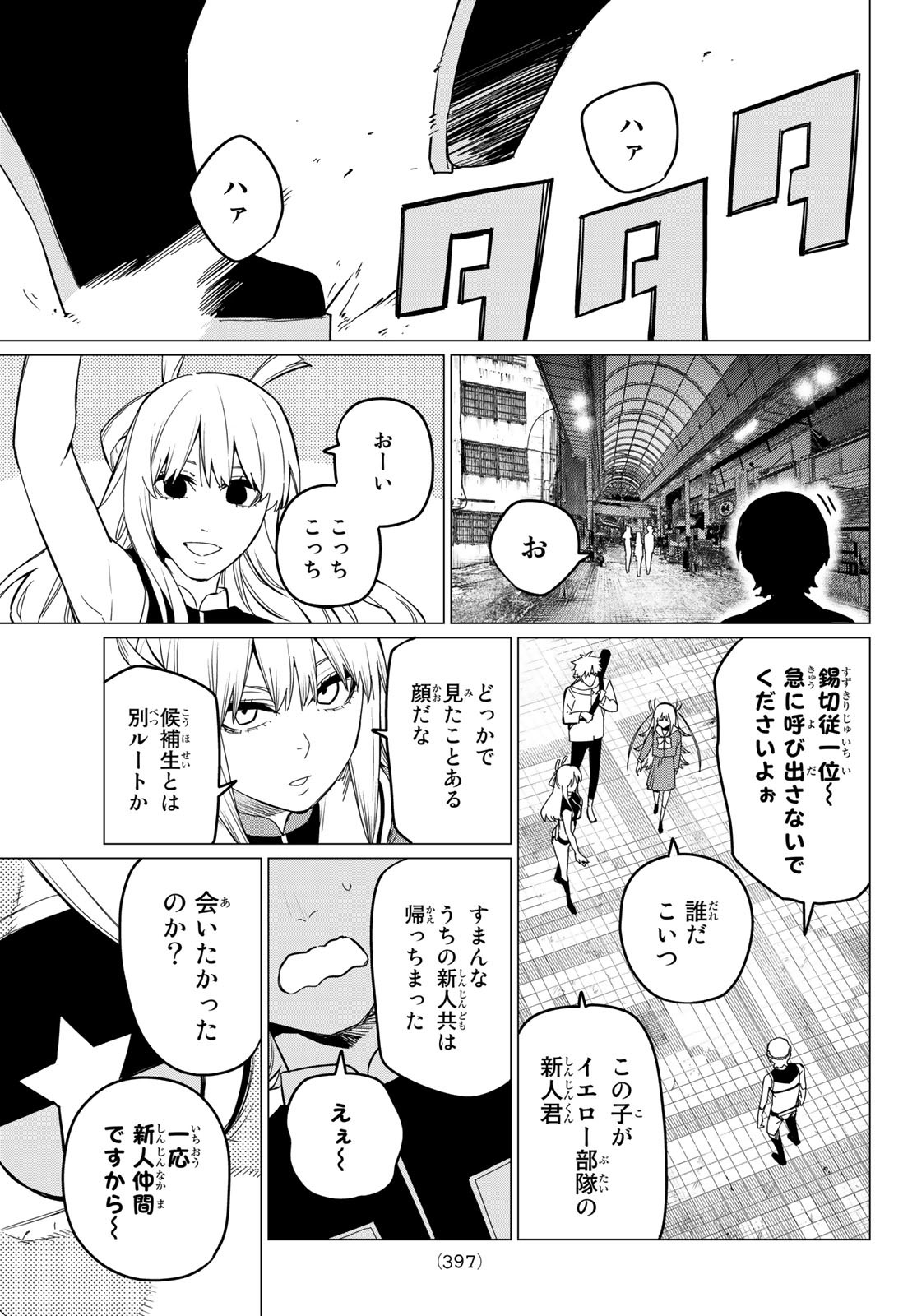 Sentai Daishikkaku Chap 72 - Next Chap 73