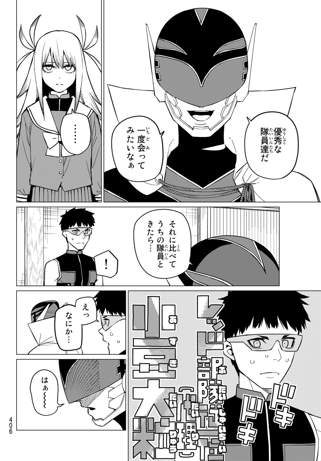 Sentai Daishikkaku Chap 74 - Next Chap 75