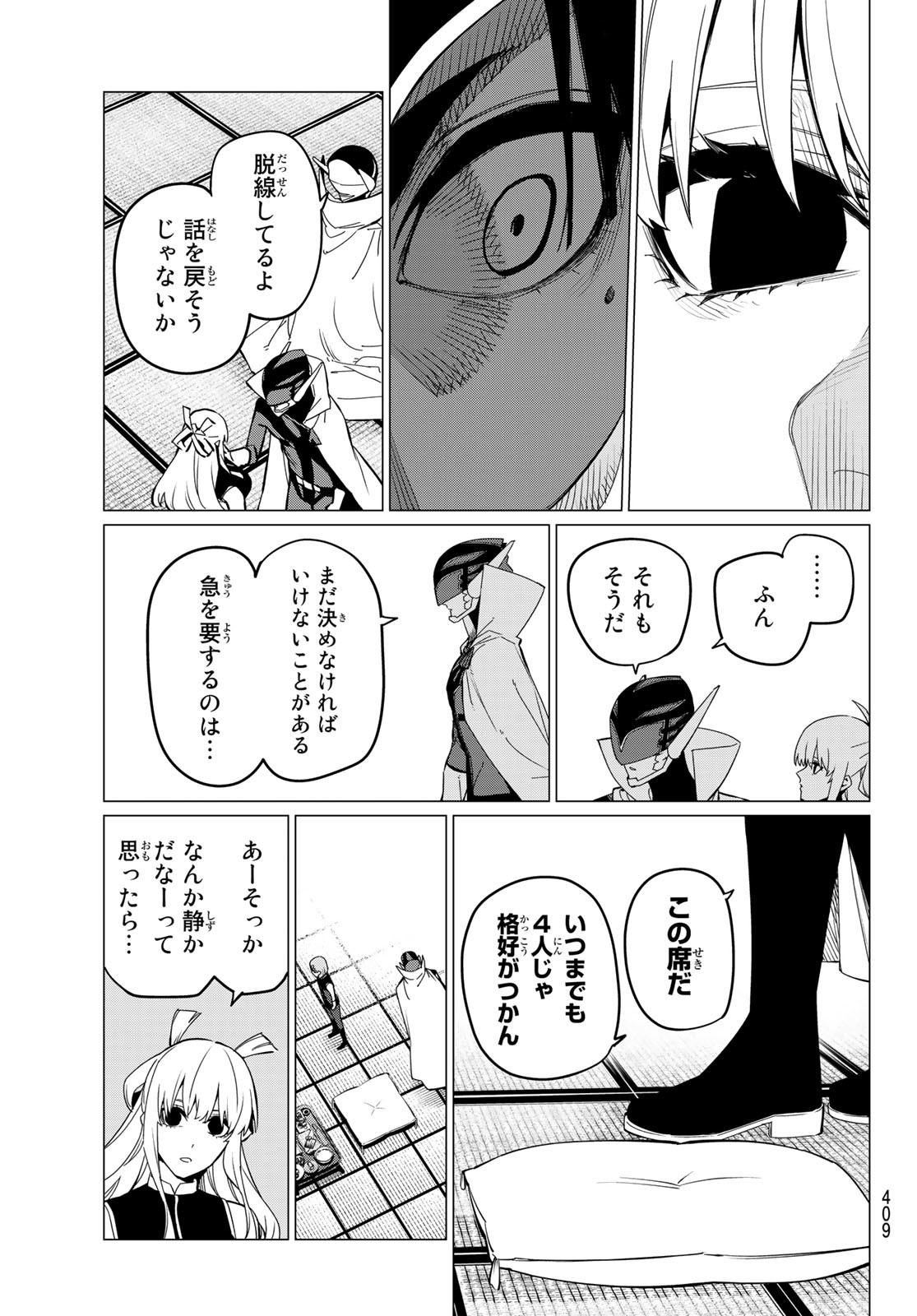 Sentai Daishikkaku Chap 74 - Next Chap 75