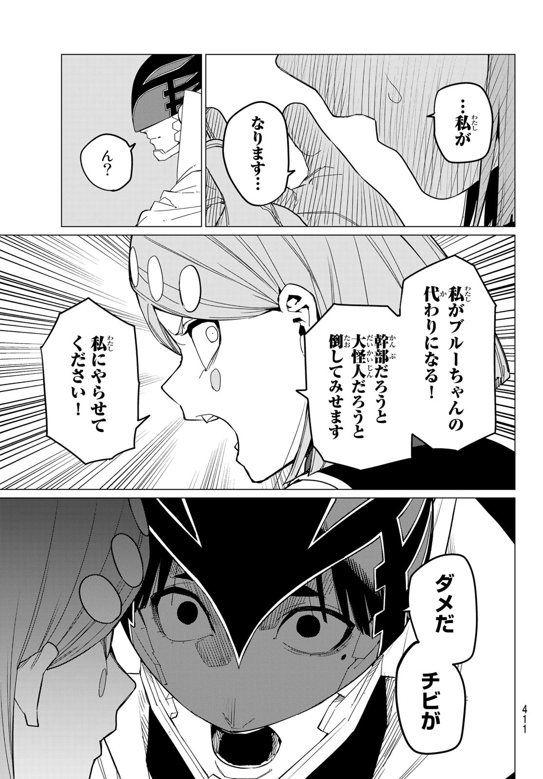 Sentai Daishikkaku Chap 74 - Next Chap 75