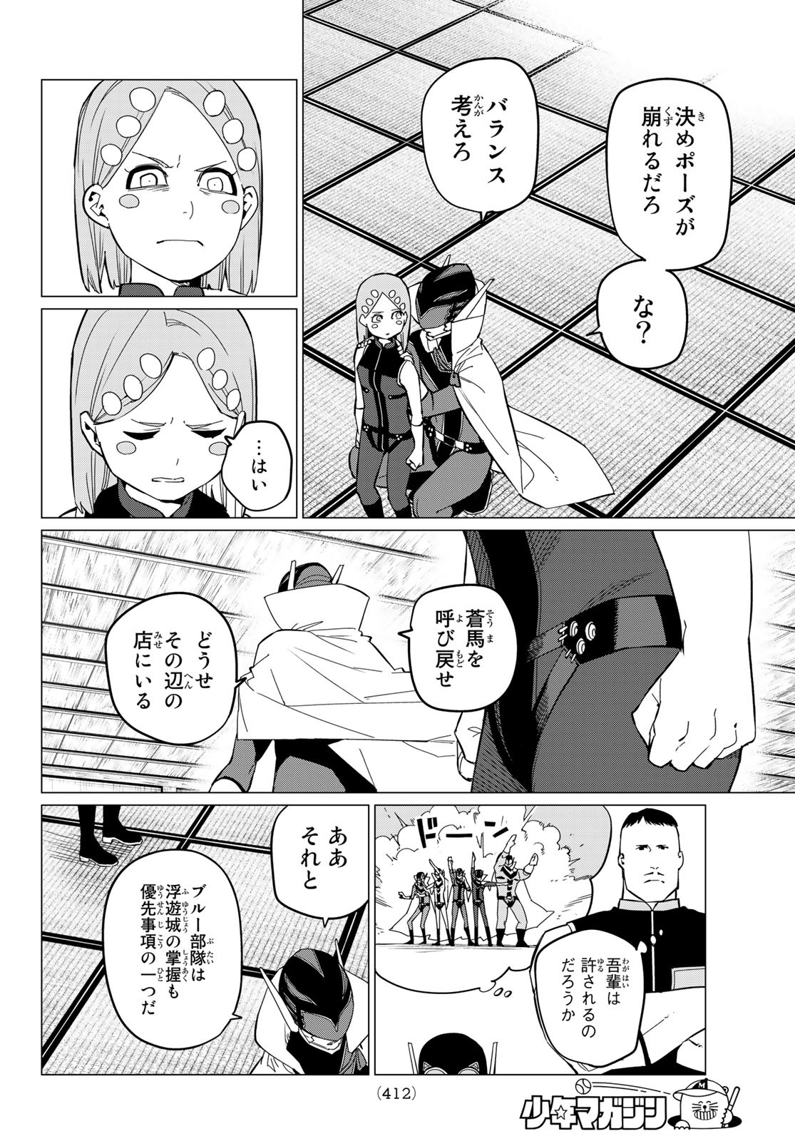 Sentai Daishikkaku Chap 74 - Next Chap 75