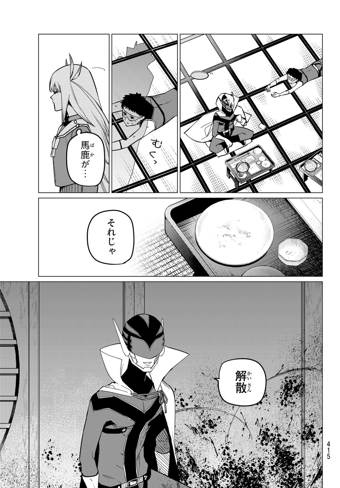 Sentai Daishikkaku Chap 74 - Next Chap 75