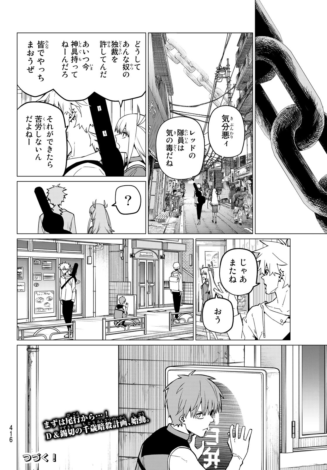 Sentai Daishikkaku Chap 74 - Next Chap 75
